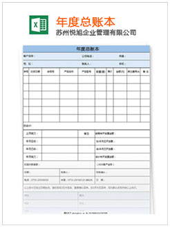 商南记账报税